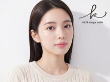 ケイトステージラッシュ 一宮店/愛知一宮 / 似合わせまつ毛