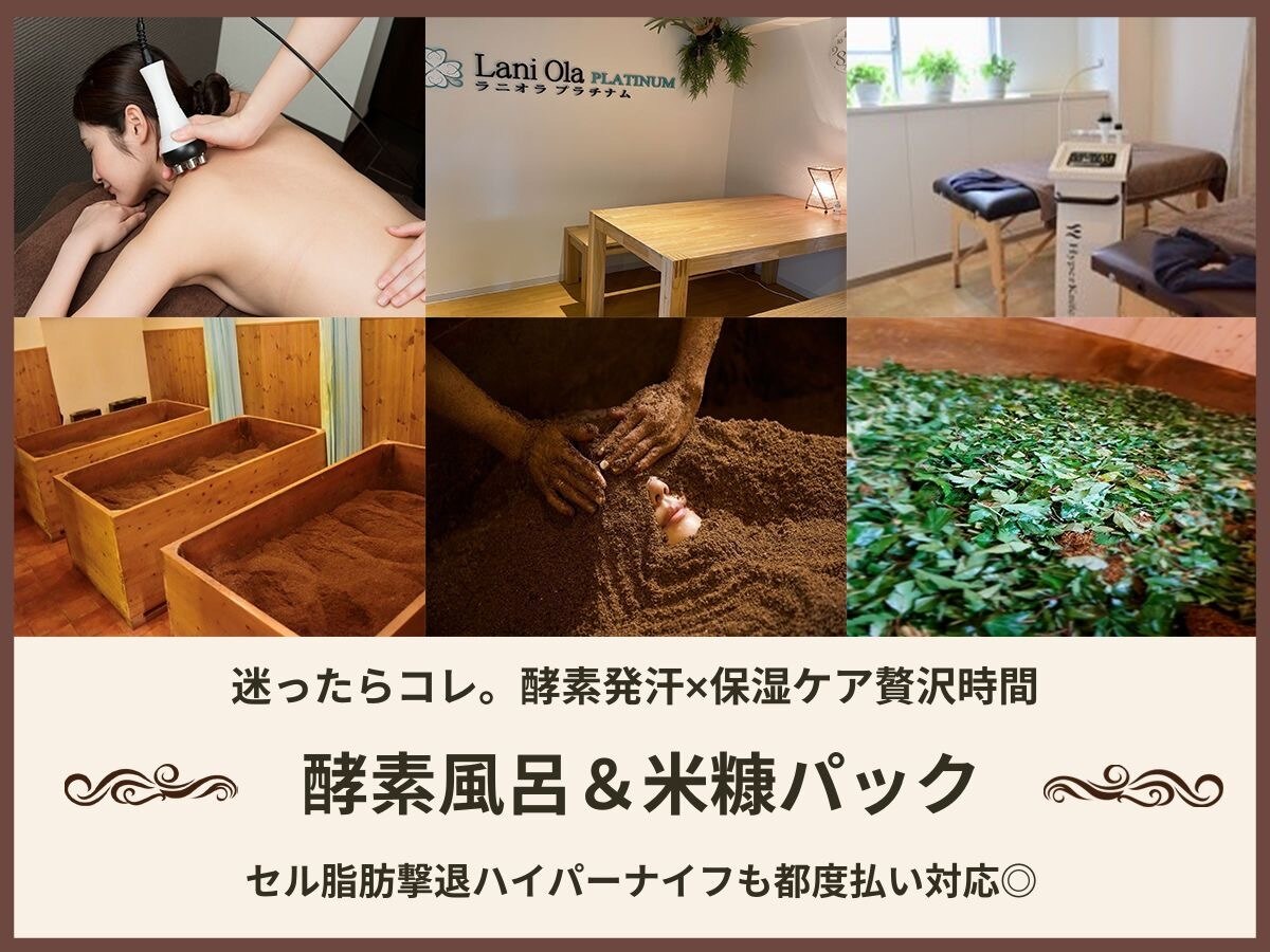 ラニオラプラチナム(Lani Ola Platinum)｜ホットペッパービューティー