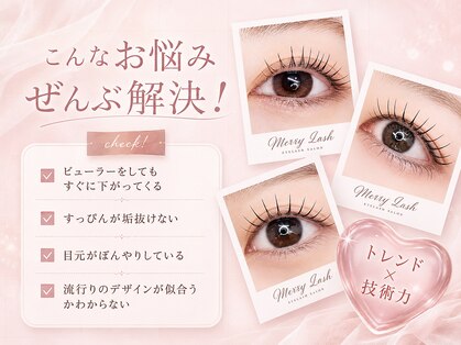 メリーラッシュ 青森店の写真