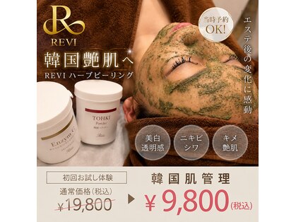ピービューティ(P-Beauty)の写真