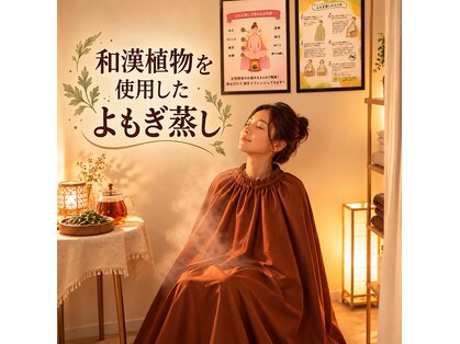 まごころ整体院の写真