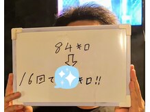 パーソナルジム ストリームライン(Streamline)/16回コース終了のお客様♪