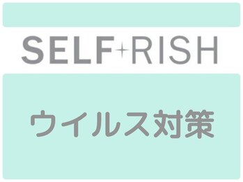 セルフリッシュ 町田店(SELFRISH)/コロナウイルス対策強化中↓