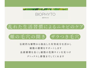 セレニテ(Serenite)/クリスティーナ ビオフィート