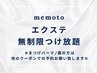【マツエク☆無制限つけ放題◆オフ込】最高級抗菌セーブル　7150円【兵庫】