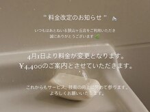 はあとねいる 狭山ヶ丘店