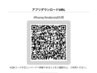 ♪リピーターの方はTBPアプリの方がお得に♪