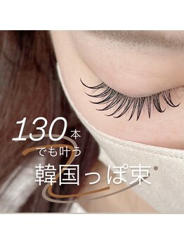 アイデザイン ツツ./ ぱちっと大人立ち上げ★