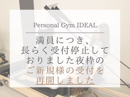 アイディール(IDEAL)の写真