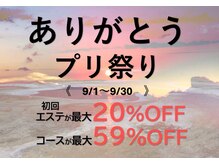 プリマプリート 各務原店