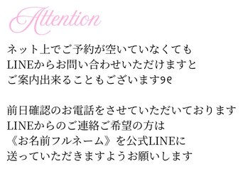 ルシェリス(Le Cheriss.)/Attention