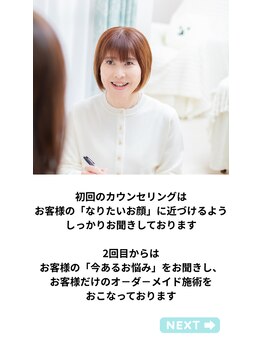 クローバー(clover)/初回は約15分いただいております