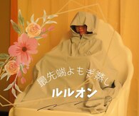 ヨサパーク ユユ(YOSA PARK YUYU)