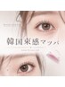 再来1ヶ月以内★韓国束感まつげパーマ¥5500→¥4400★マスカラパーマ+¥1100