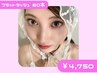 【ナチュラル派の方に】定番人気フラットラッシュ☆80本