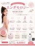 【リラクゼーションと美肌同時に】深部セルライトドレナージュ