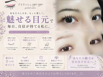 アイアイ(eye eye)の写真