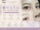 アイアイ(eye eye)の写真