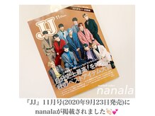 ナナラ(nanala)の雰囲気（『JJ』に掲載されました♪/雑誌掲載サロン）