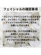 ハグライフ(HUG LIFE)/フェイシャルメニューのお客様へ