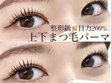 ミオ(mio.)/目力２００パーセント