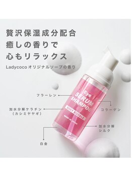 ミライ 大崎(Millieye)/全てのお客様アイシャンプー無料