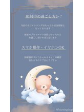 ホワイトニングショップ 本厚木店/【セルフホワイトニング照射中】