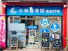 【学割U24☆肩こり/眼精疲労/頭痛/腰痛に】整体＋骨格矯正　45分8000円→