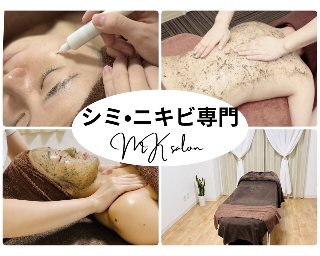 エムケーサロン(MK salon)｜ホットペッパービューティー