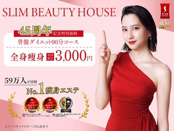 スリムビューティハウス 高崎店