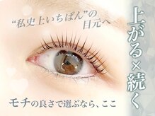 オーブアイラッシュ(orb eyelash)