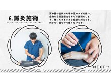 太極はり灸院/伝統経絡施術