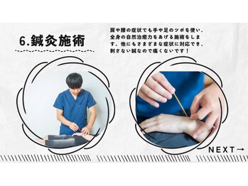 太極はり灸院/伝統経絡施術