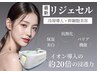 【肌質改善人気No.1＊】プレミアム美肌エイジングケアコース　¥17600