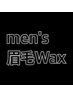 メンズ眉Wax 新規¥4400 再来¥4800