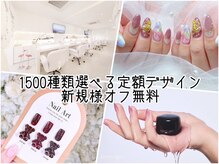 ネイルサロンフォーユー(for u)