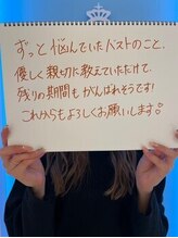 美人バスト 新潟店/【バストアップ】お客様のお声♪