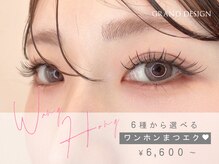 デザインにこだわりあり◎GRAND DESIGNの豊富なEyelashメニュー