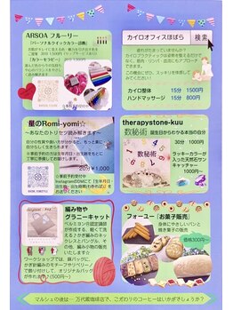 カイロオフィスほばら/各種楽しいお店があります!