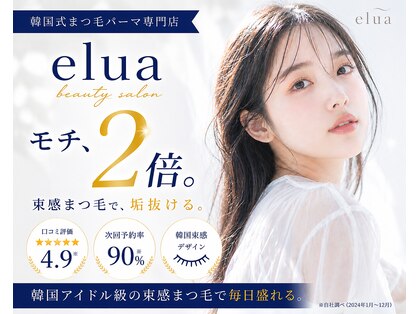 エルア 天神大名(elua)の写真