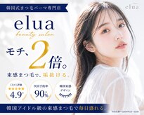 まつげパーマ専門店 elua エルア天神大名(福岡)のメンズ眉毛サロン