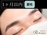 【1ヶ月以内】メンズアイブロウWAX+HBL+[間引き]+セット