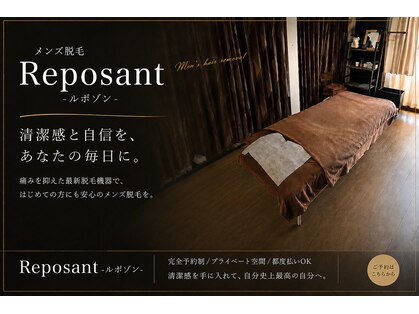 ルポゾン(Reposant)の写真