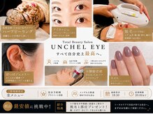 ユニセックスサロン アンシェル(UNISEXSALON UNCHEL)