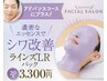 No.3☆【毛穴集中・吸引施術】＋LRヒアルロンパック￥12100→￥6600