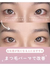 プラスグラッツ 恵比寿(+glatt)/似合わせまつ毛パーマ