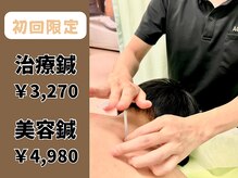 整骨院葵堂 清水院