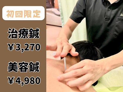 整骨院葵堂 清水院の写真