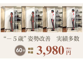 西葛西ソレイユ整体院