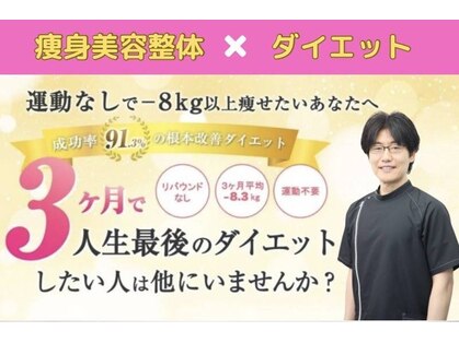 宮崎整体院の写真